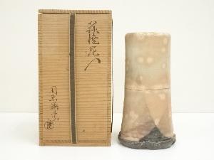 萩焼　田原謙次造　花入（共箱）